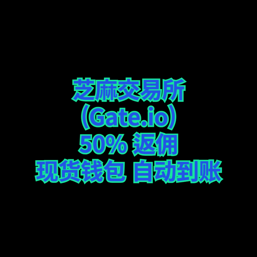 从如何注册 Gate Io 到如何进行期货交易