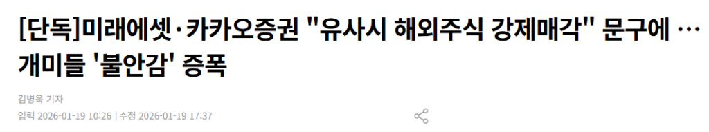 해외증권사 미국주식 사는 법, 거래방법 총정리 3 해외증권사 미국주식 사는 법 및 거래방법을 알려주는 이미지