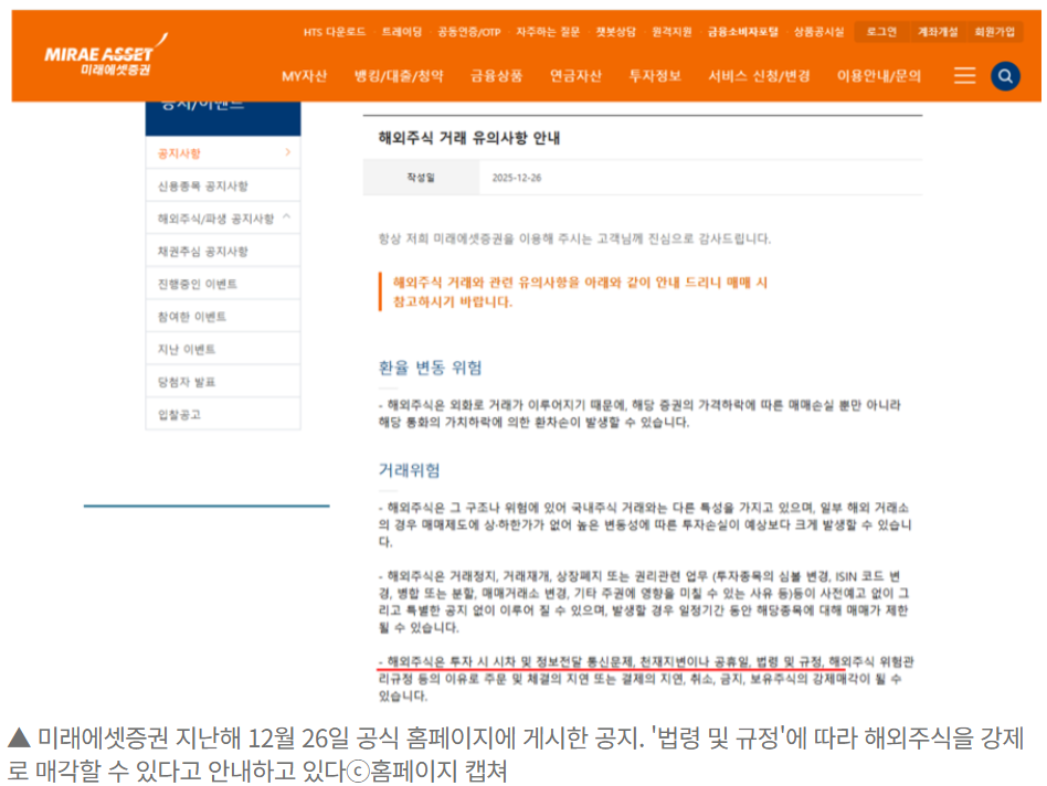 해외증권사 미국주식 사는 법, 거래방법 총정리 4 해외증권사 미국주식 사는 법 및 거래방법을 알려주는 이미지